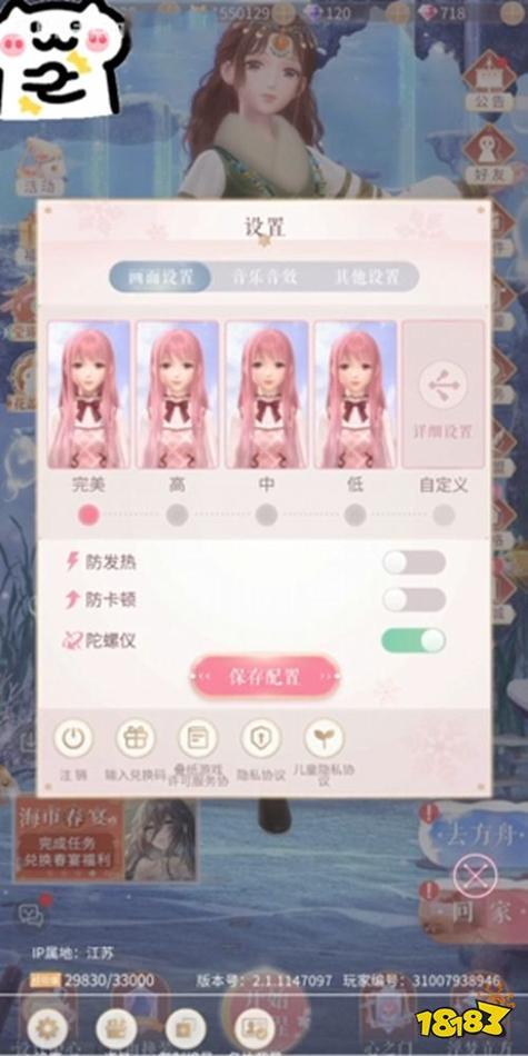 暖暖软件