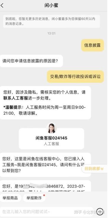 闲鱼叮一下是发短信吗图标