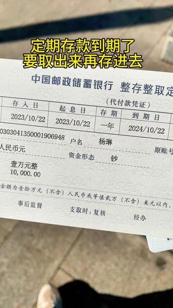 存折到期过几天去转存可以吗