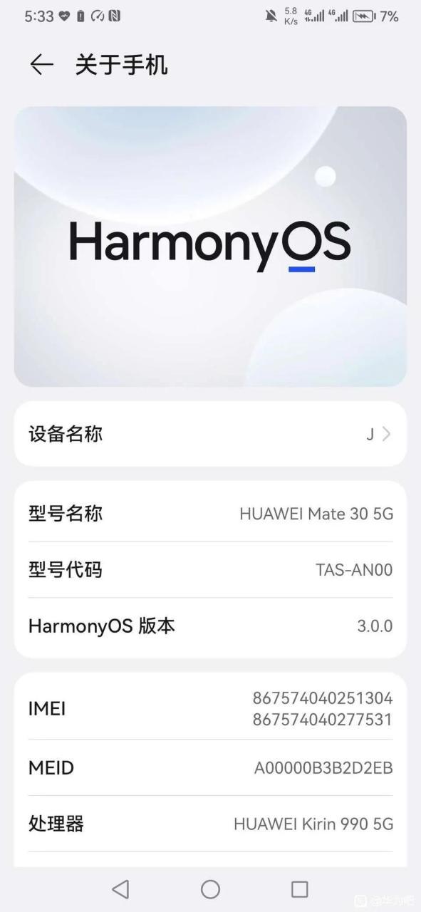 5g只能华为用吗图标