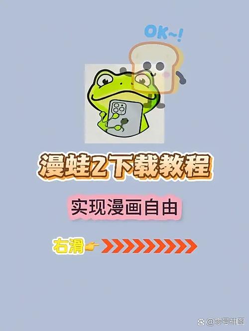 漫蛙漫画APP下载官方版