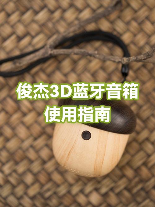 蓝牙音箱怎么开启蓝牙功能