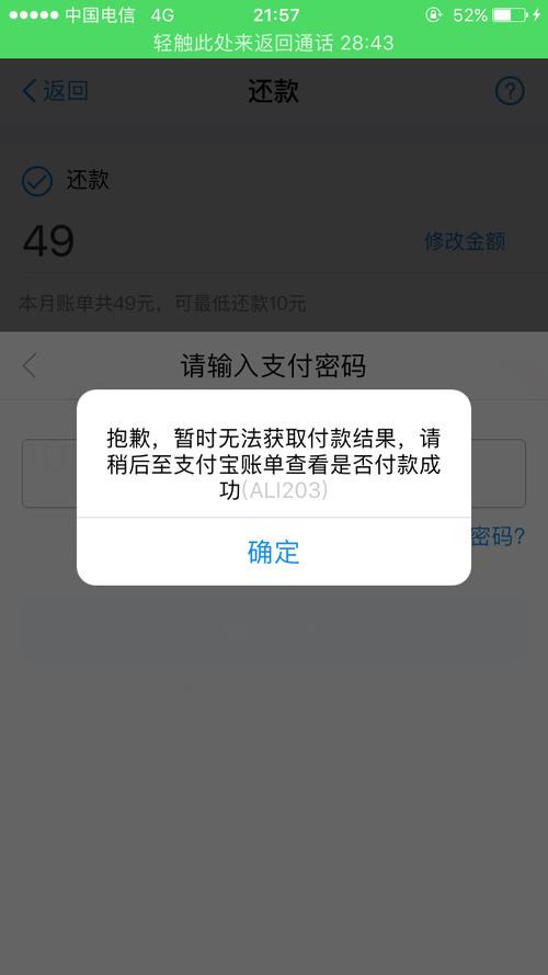 支付宝为什么没有指纹支付图标