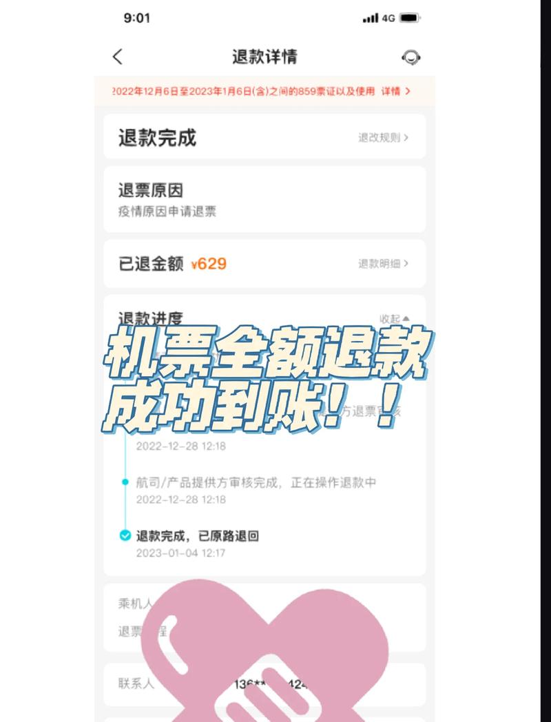 退款多退了可以把钱要回来吗