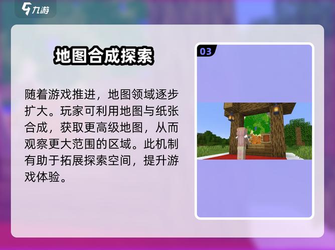 我的世界网易版怎么看地图图标