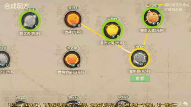 球球大作战碎片怎么合成图标