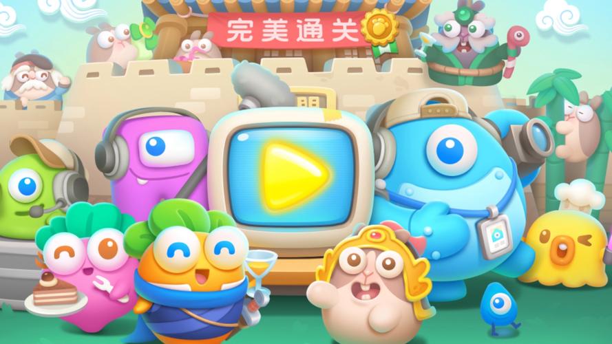 保卫萝卜4测试版