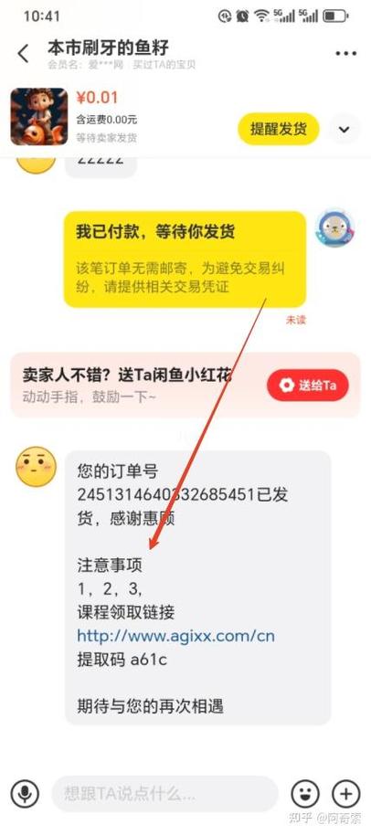 咸鱼什么时候发货