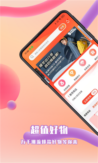 拼团乐购靠谱吗