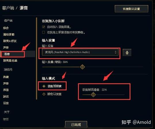 lol语音别人听不到我声音怎么回事图标