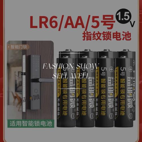 指纹锁换电池后再次出现指纹失灵