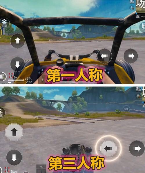 吃鸡用第一人称好还是第三人称