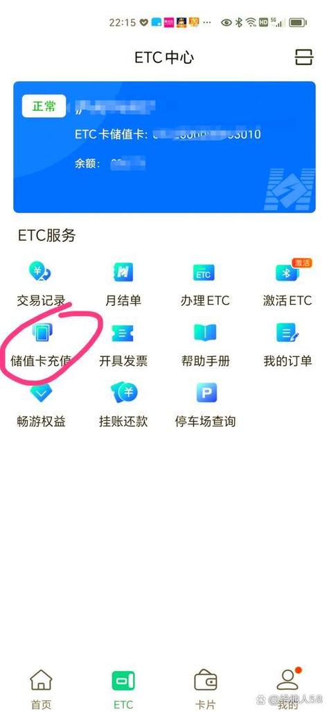 etc充值怎么充值