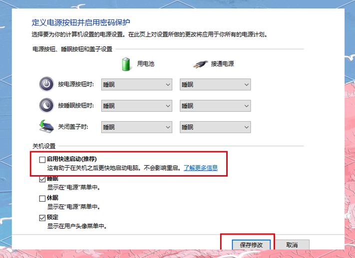 笔记本关机鼠标还亮着图标