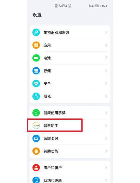 mate60负一屏彻底关闭
