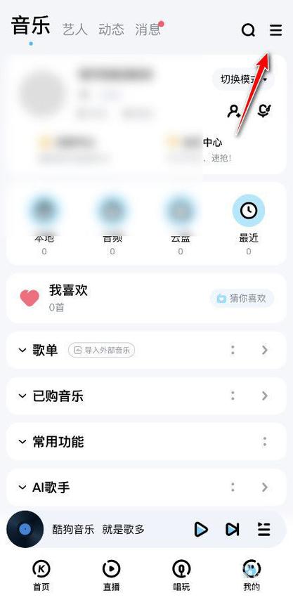 给酷狗好友发私信怎么发不了图标