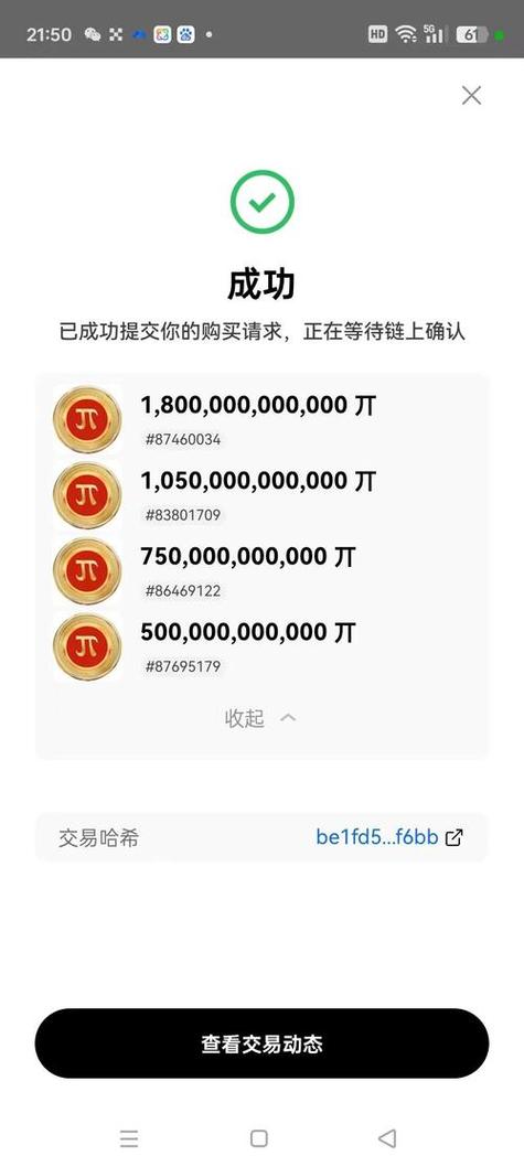 比特派钱包最新版本