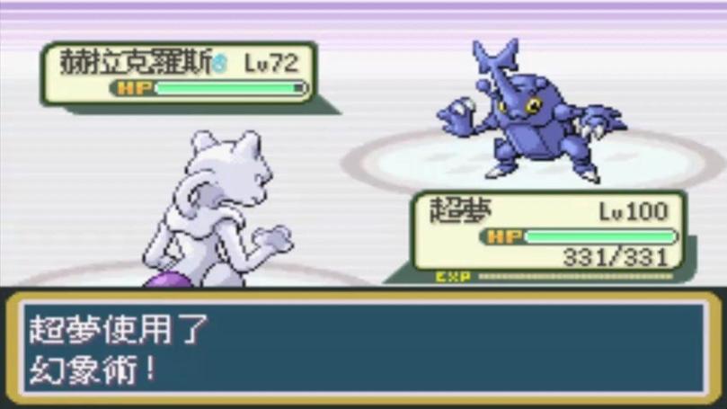 口袋妖怪火红版
