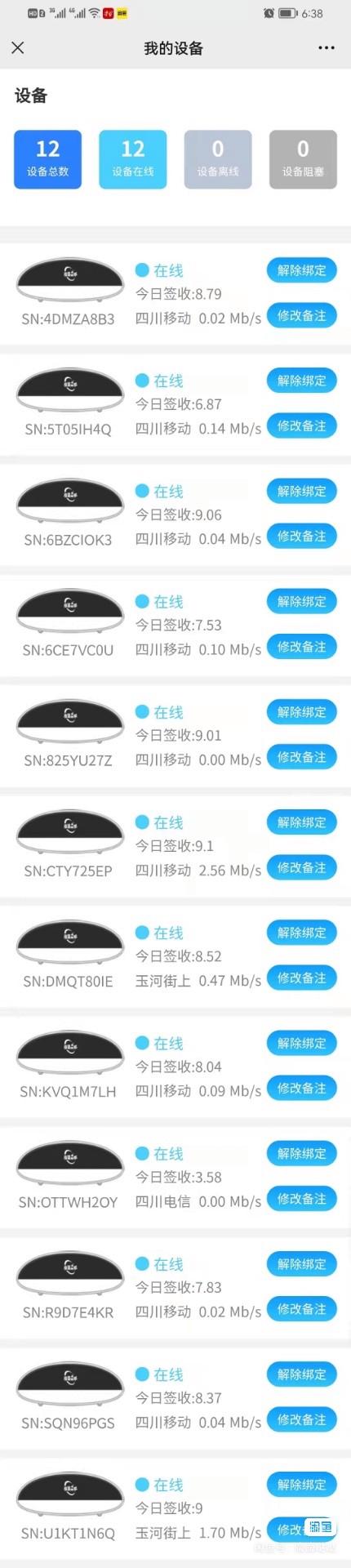 流量宝盒app