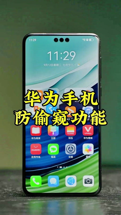 华为手机软件突然消失