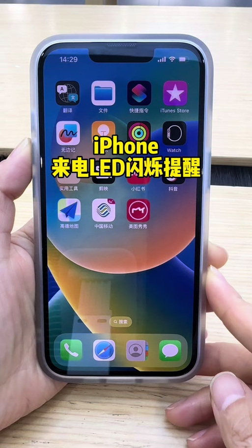 苹果手机微信视频闪烁