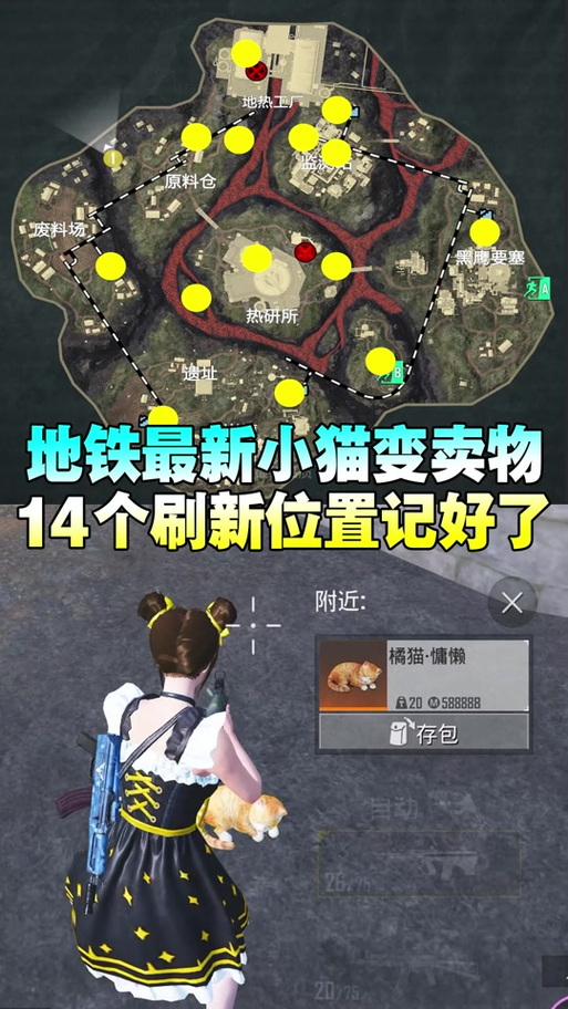 和平精英地铁版