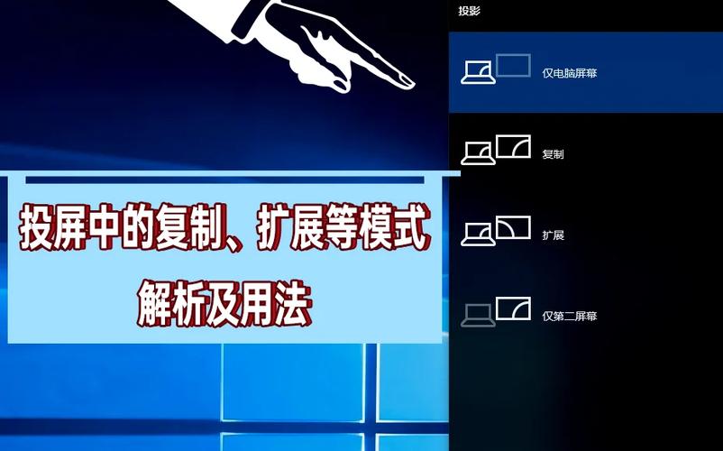 投影扩展快捷键