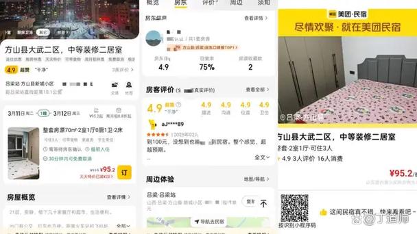 如何在美团上挂民宿