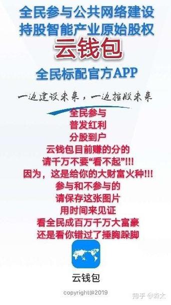 云钱包是经国家认可的平台吗