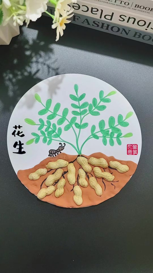 花生作品图片大全