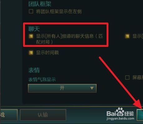 英雄联盟怎么说话打字