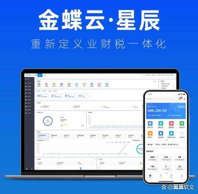 金蝶云服务平台客户端图标