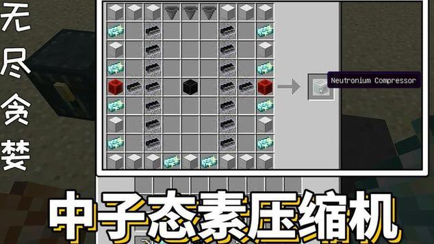 我的世界无尽贪婪的奇点怎么做图标