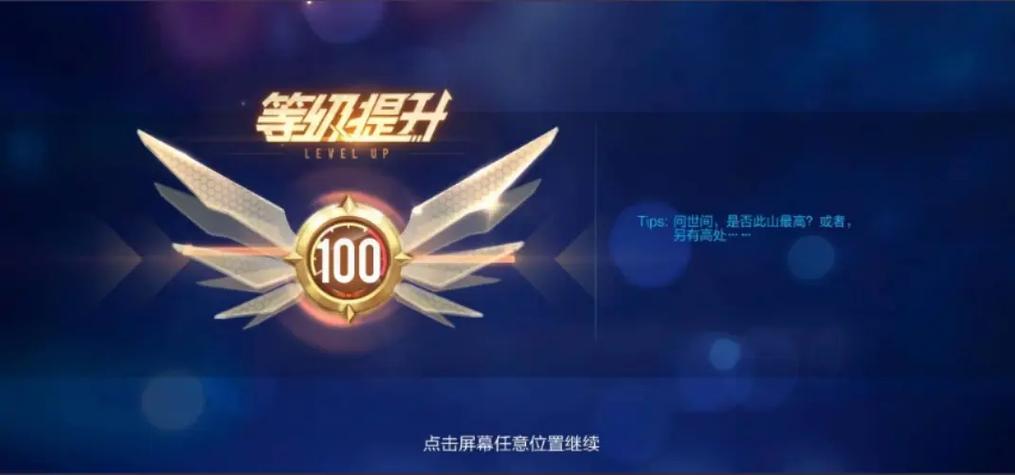 qq飞车等级查询