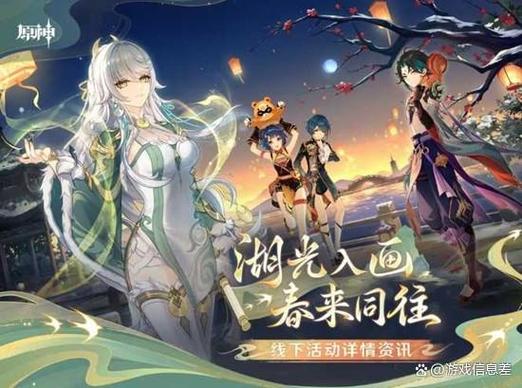 原神前往约定地点怎么去