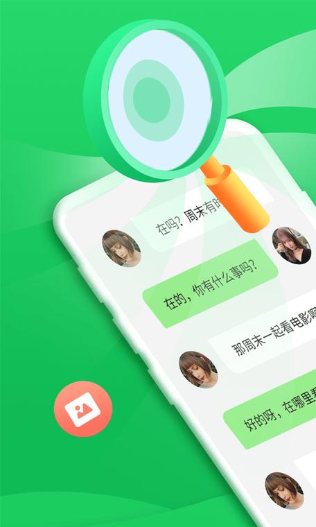 免费恢复聊天记录的软件下载