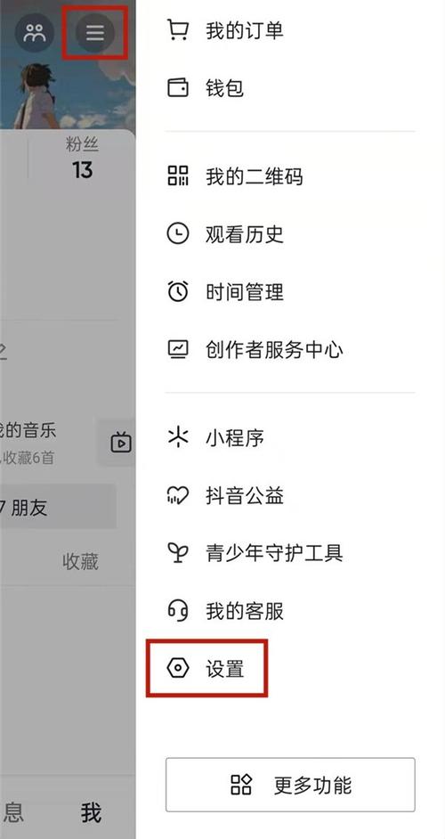 小红书点赞和收藏在哪里设置图标