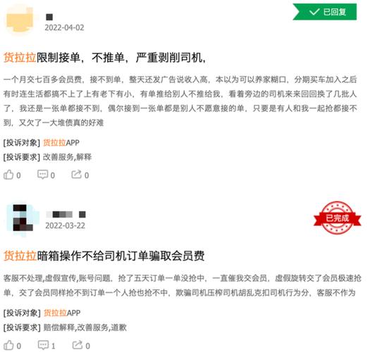 货拉拉抢单脚本