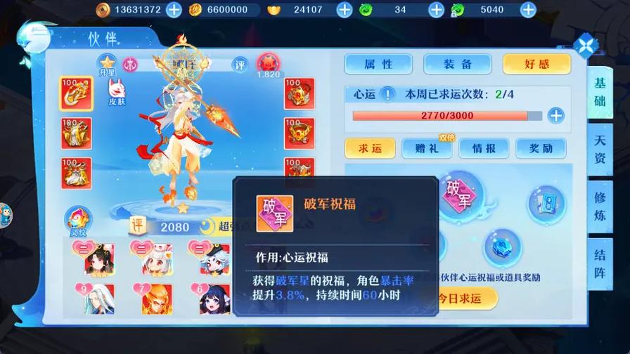 梦幻西游起死回生和回魂咒