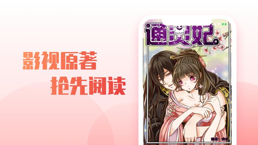 漫画阅读器软件