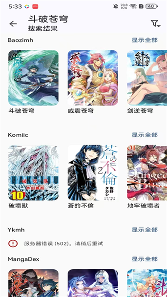 漫画阅读器软件