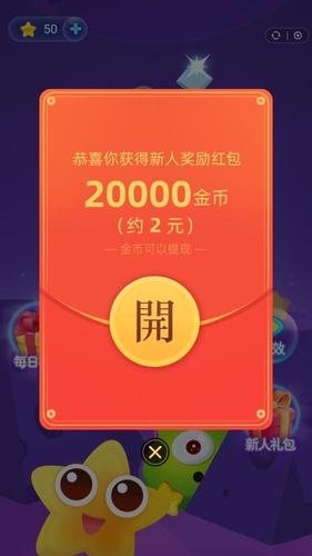 爱上消消消红包版