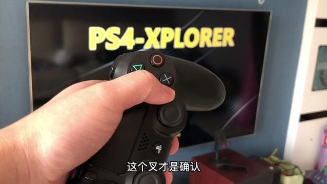 PS4金手指使用方法