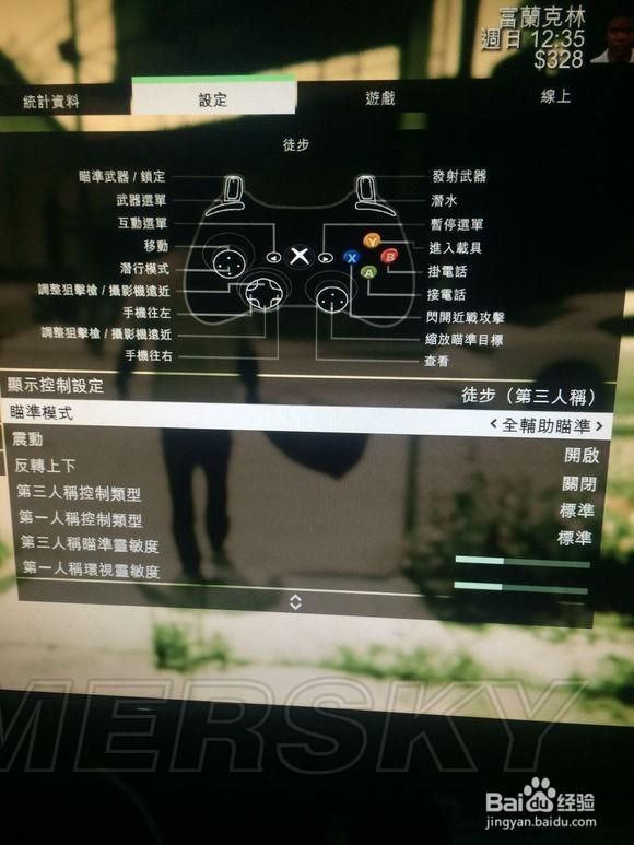 GTA5瞄准教程