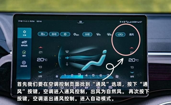 宋pro空调使用教程图标