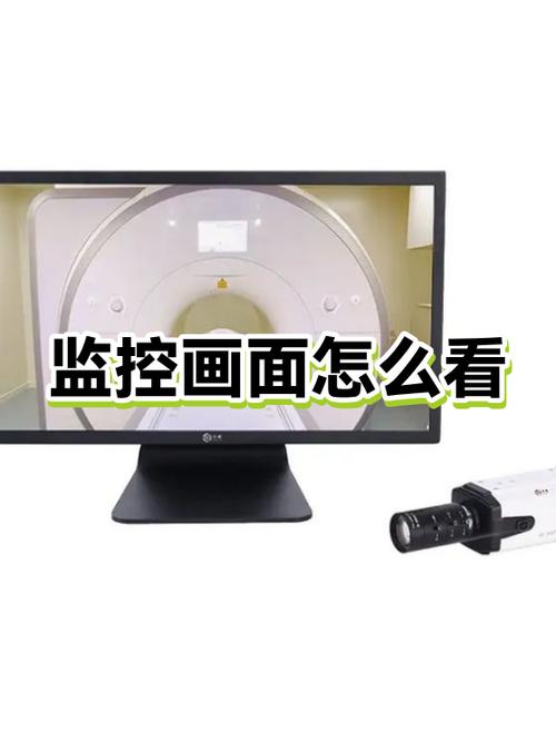 监控怎么在两台显示