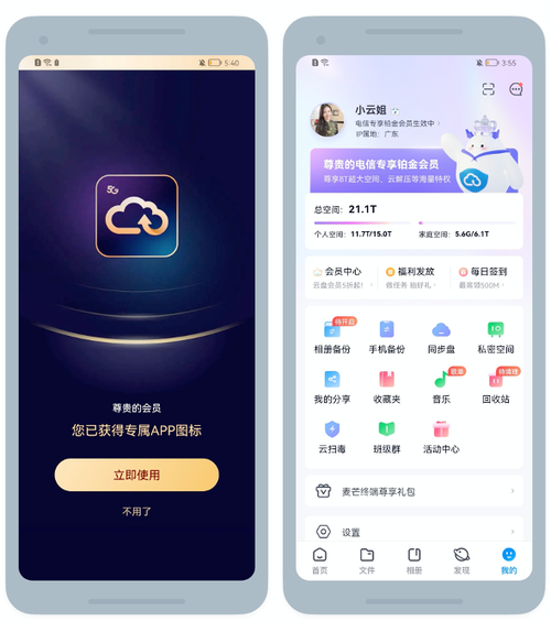 天翼云盘资源共享链接图标