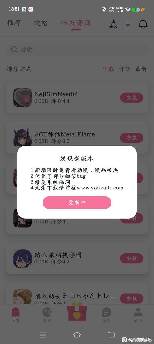 游咔永久卡密