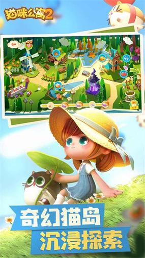 猫咪公寓无限金币钻石版