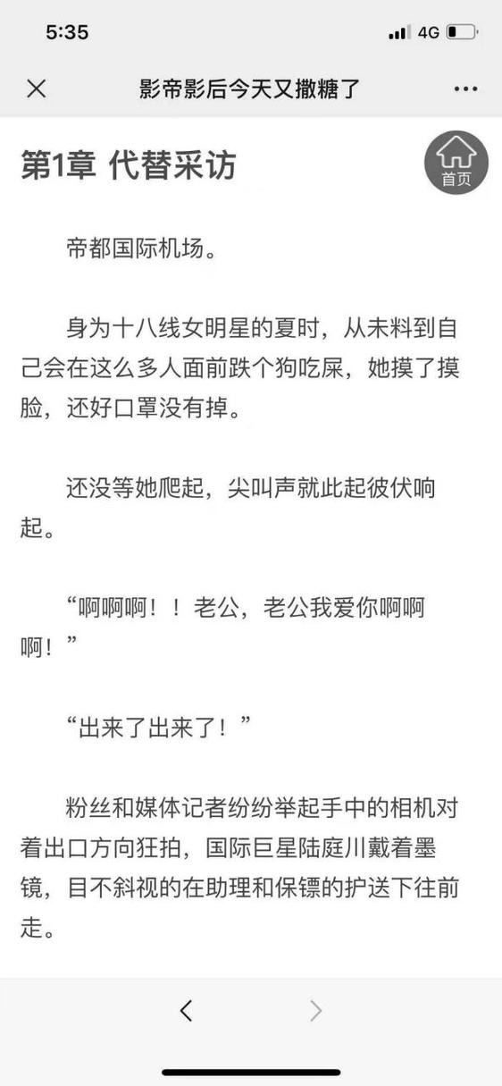 影帝影后今天又撒糖了